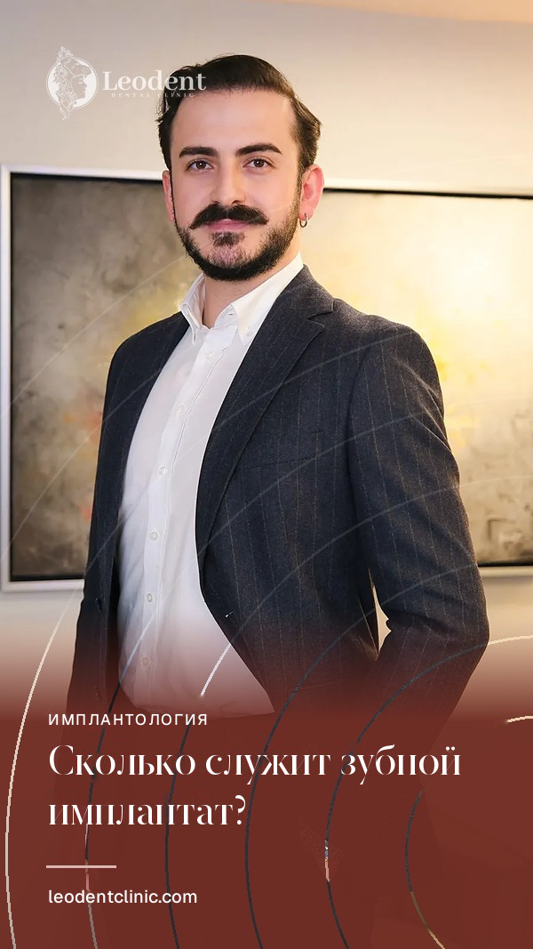 Каков срок службы зубного имплантата? | Dr. Furkan Özay